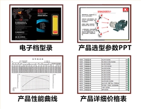 氨氮廢水泵相關資料