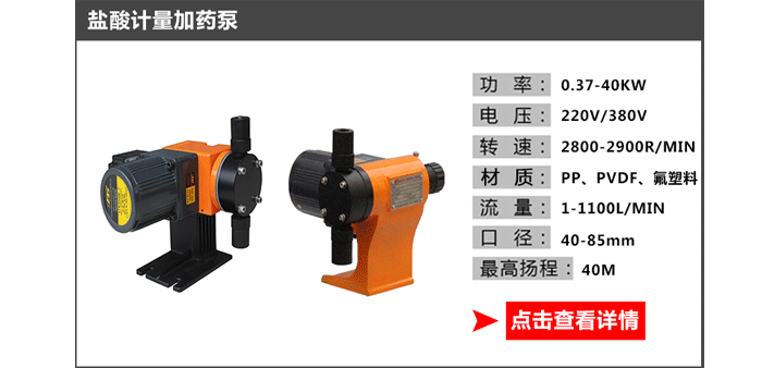 鹽酸泵_09