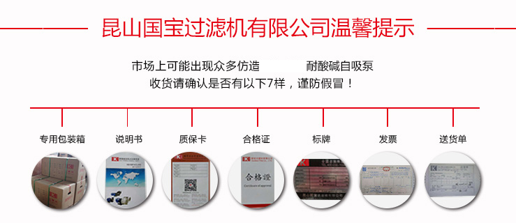 KCL臥式耐酸堿自吸泵防偽依據(jù)